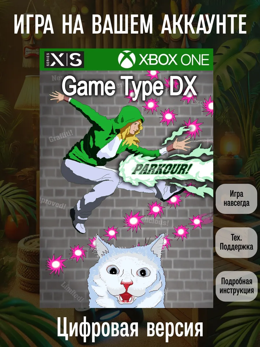 XBOX Game Type DX One, Series S X