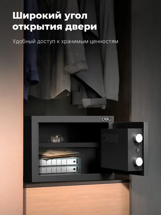 DELI Сейф электронный с кодовым замком и ключом 35×25×25 см, 35x25, фото 4