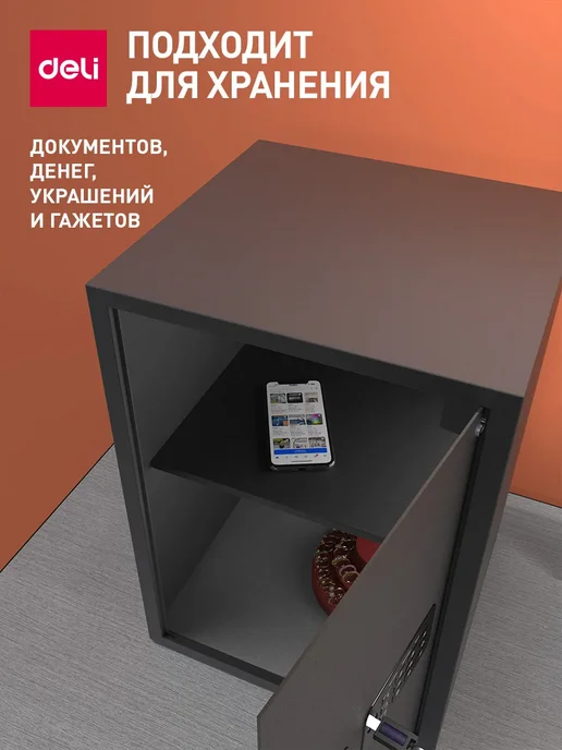 DELI Сейф электронный с кодовым замком 57,7 л металлический, 57,7 л, фото 8