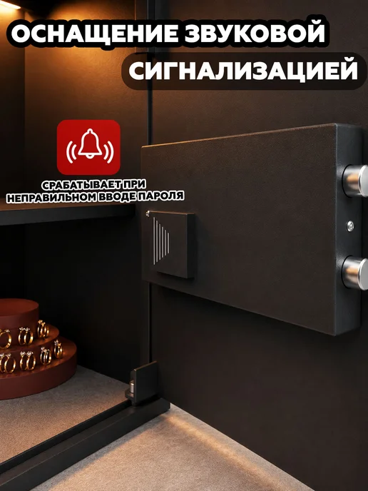 DELI Сейф электронный с кодовым замком и ключом 35×25×25 см, черный, фото 2