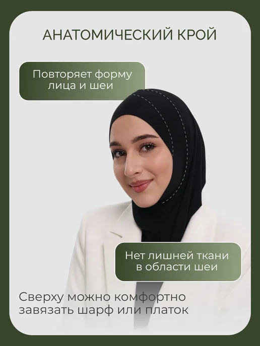 TEMUKUEVA Подхиджабник, черный, фото 2