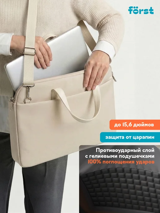 Forst Сумка для ноутбука 14, 15, 15,6 и 16" дюймов, бежевый, фото 3