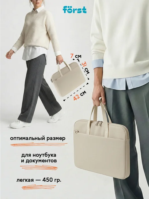 Forst Сумка для ноутбука 14, 15, 15,6 и 16" дюймов, бежевый, фото 4