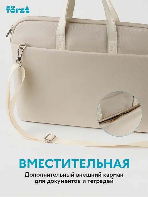 Forst Сумка для ноутбука 14, 15, 15,6 и 16" дюймов, бежевый, фото 5
