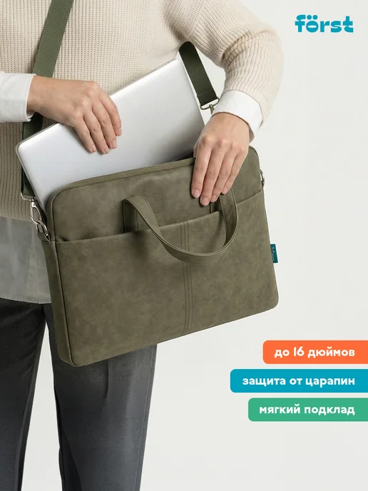 Forst Сумка для ноутбука 14, 15, 15,6 и 16" дюймов, вариант, фото 4