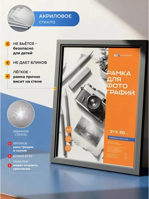 WorkMate Рамка для фотографий деревянная, небьющееся стекло, А4, серый, фото 2