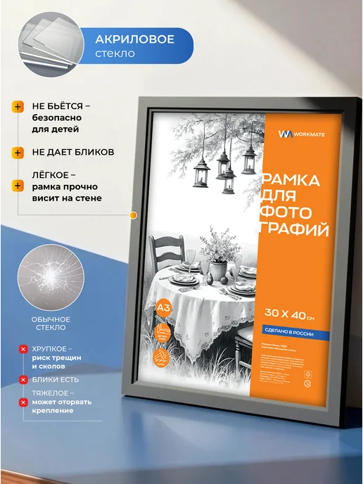 WorkMate Рамка для фотографий, небьющееся стекло, белая А3, серый, фото 2
