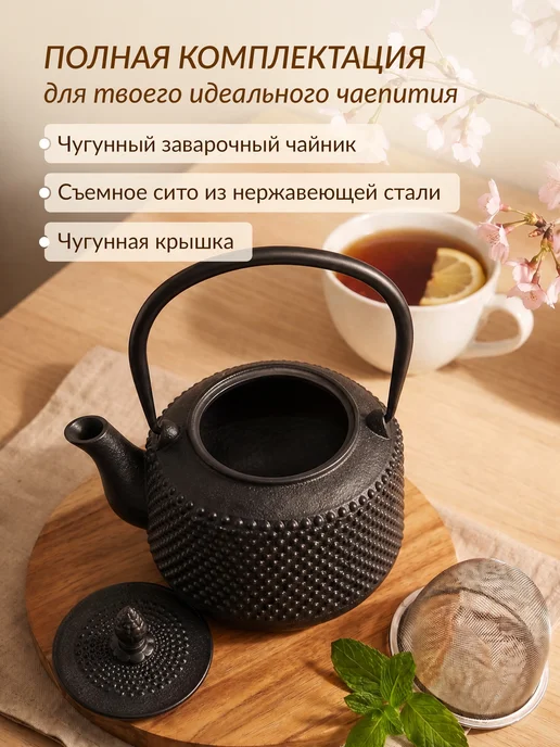 PERFECTO LINEA Чайник заварочный чугунный 1000 мл 52-175100, 1 л, фото 2