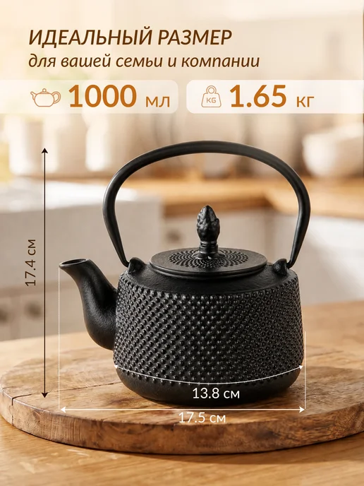 PERFECTO LINEA Чайник заварочный чугунный 1000 мл 52-175100, 1 л, фото 3