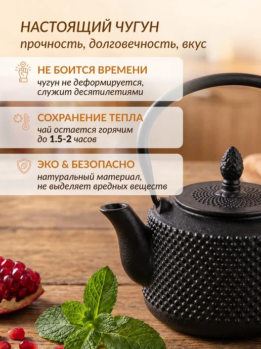 PERFECTO LINEA Чайник заварочный чугунный 1000 мл 52-175100, 1 л, фото 4