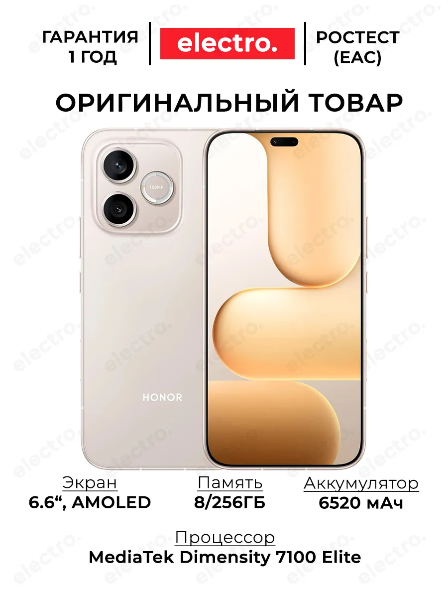 HONOR Смартфон 600 Lite 8 256 ГБ, золотой
