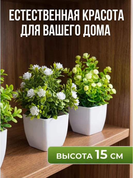 Искусственные цветы в горшке в кашпо, белый, фото 2