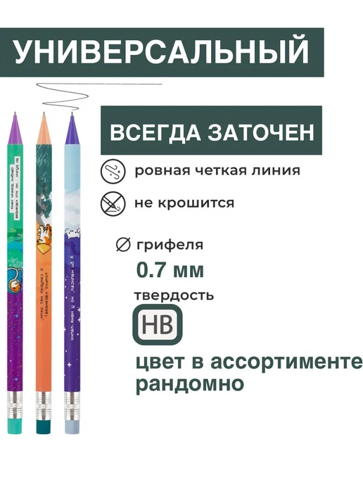 Механический карандаш простой с ластиком 1 шт 0,5мм, 1 шт, фото 2