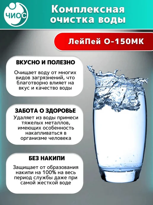 Чистые системы Фильтр для воды обратного осмоса ЛейПей ОСМО О-150МК, вариант, фото 7
