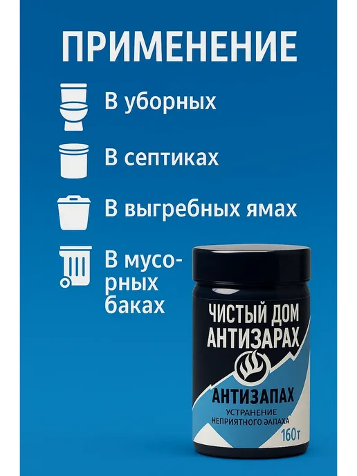 FranklinMIX средство для устранения запахов в туалетах, вариант, фото 2