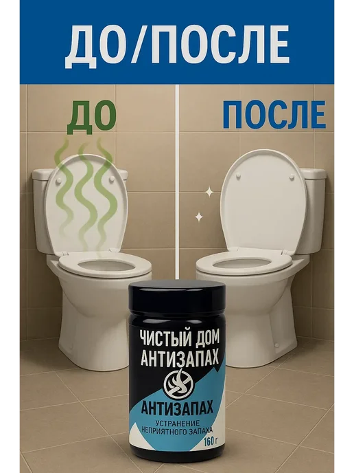 FranklinMIX средство для устранения запахов в туалетах, вариант, фото 3