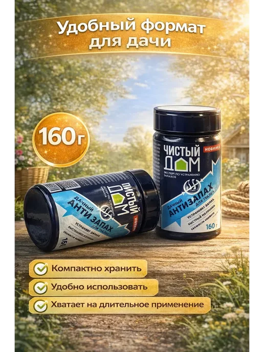 FranklinMIX антизапах для уличного туалета для удаления запахов, вариант, фото 5