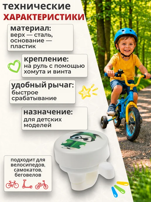 STELS Звонок велосипедный для детского велосипеда самоката, вариант, фото 2