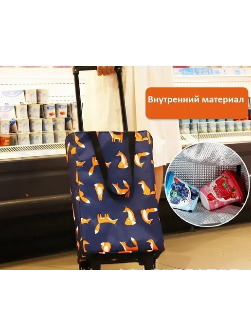 Сумка-тележка хозяйственная 85x28x19 см, 85x28x19 см, фото 2