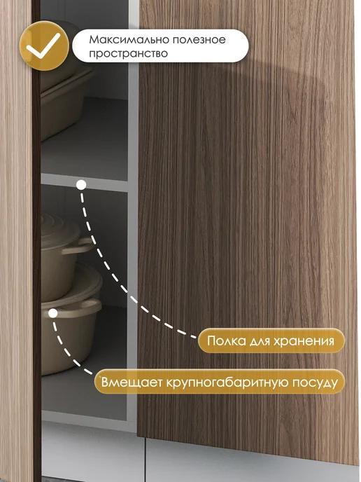 ИНТЕРЬЕР ЦЕНТРис Кухонный гарнитур София модуль напольный ШН 600-1 дуб, коричневый, фото 2