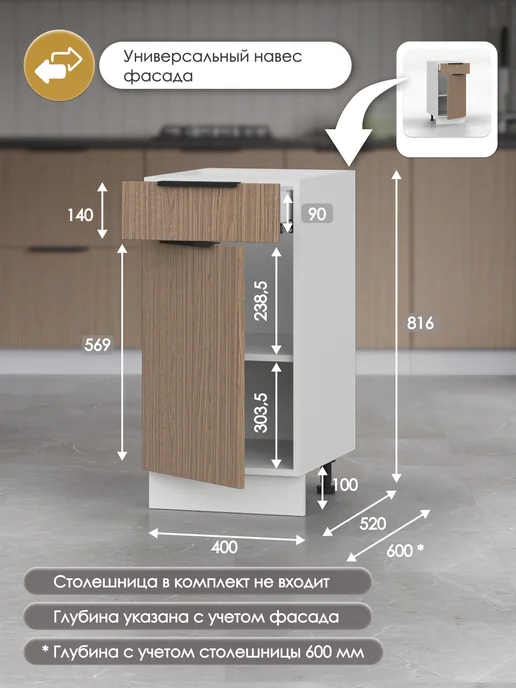 ИНТЕРЬЕР ЦЕНТРис Кухонный гарнитур София модуль с ящиками ШН1Я 400 дуб, коричневый, фото 4