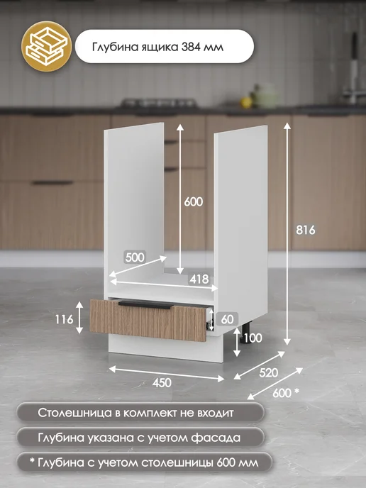 ИНТЕРЬЕР ЦЕНТРис Кухонный гарнитур София модуль под духовку ШНД 450 дуб, коричневый, фото 4