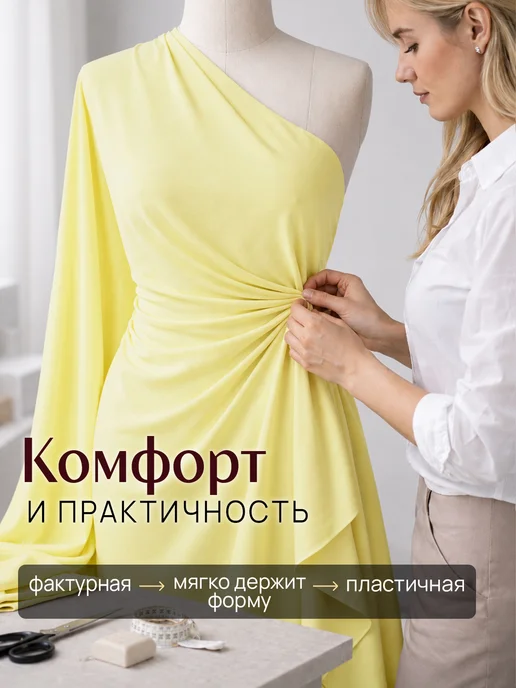 НИТЕКА Вискоза ткань для шитья плательная, желтый, фото 2