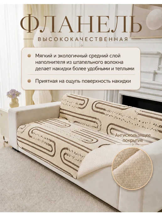 Уютопия Покрывало на диван 180х200, 180x200, фото 4