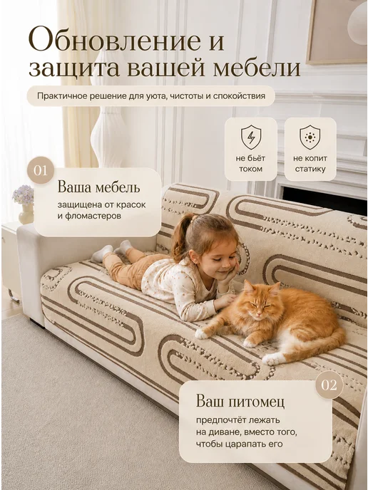 Уютопия Покрывало на диван 180х200, 180x200, фото 5
