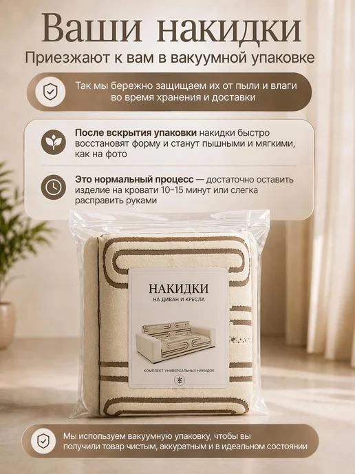 Уютопия Покрывало на диван 180х200, 180x200, фото 6
