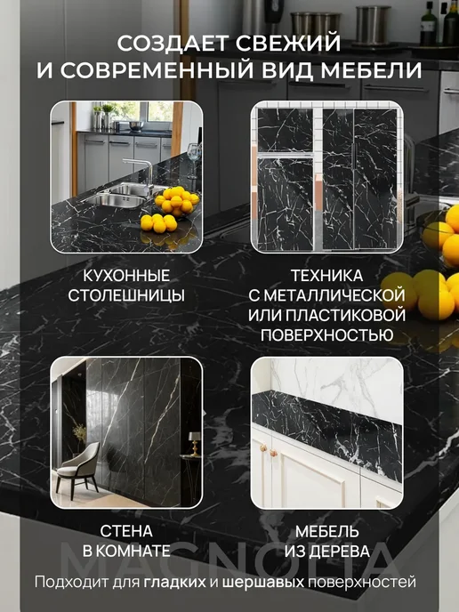 Самоклеящаяся пленка для мебели и стен 2 рулона, черный, фото 3