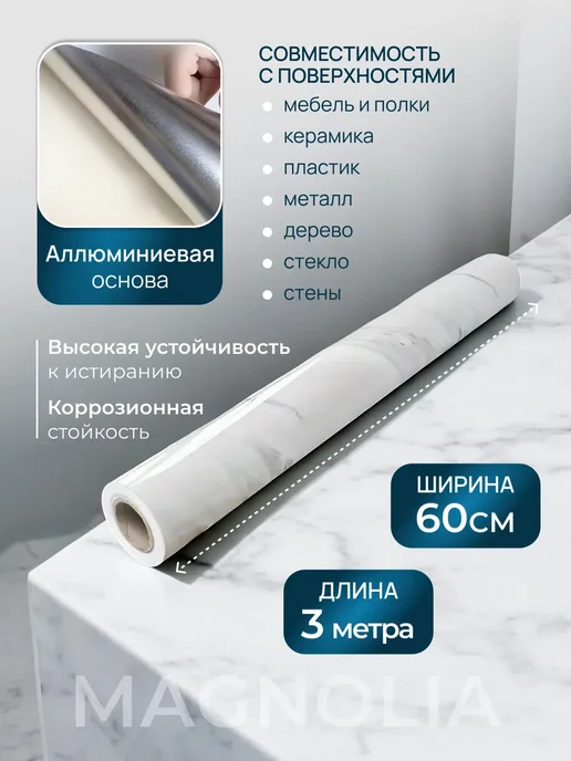 Самоклеящаяся пленка для мебели и стен, вариант, фото 2