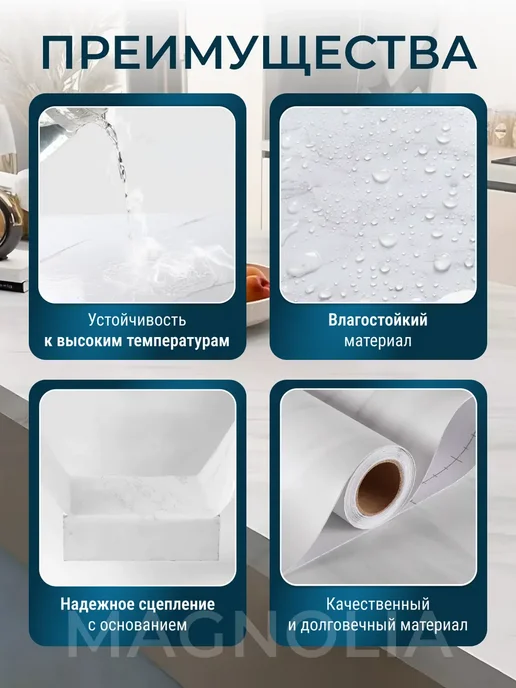 Самоклеящаяся пленка для мебели и стен 2 рулона, белый, фото 4