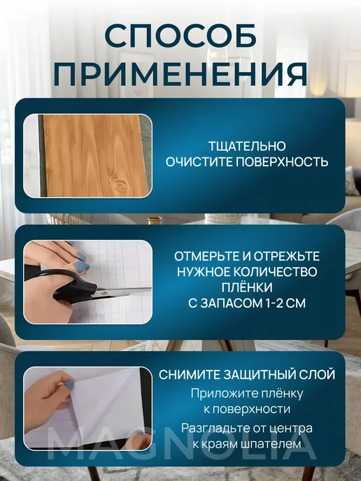 Самоклеящаяся пленка для мебели и стен 2 рулона, белый, фото 5