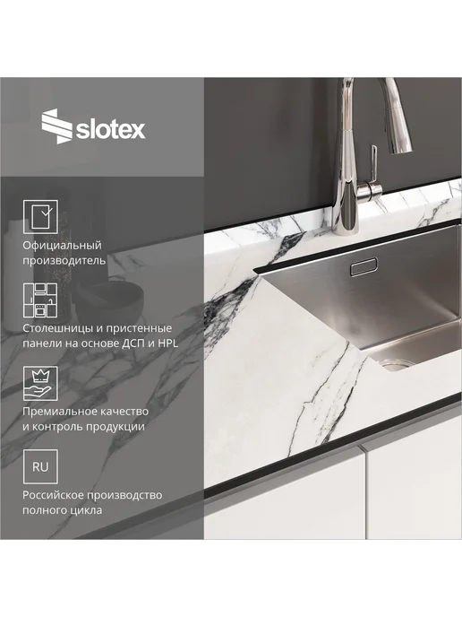 Slotex Комплект 2400х600 столешница и фартук, Фатеж, 2400x600, фото 8