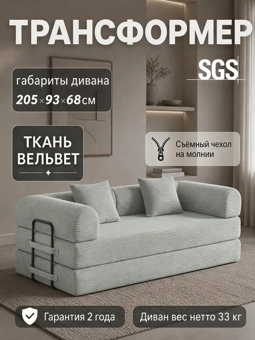 Бескаркасный диван - кровать, серый