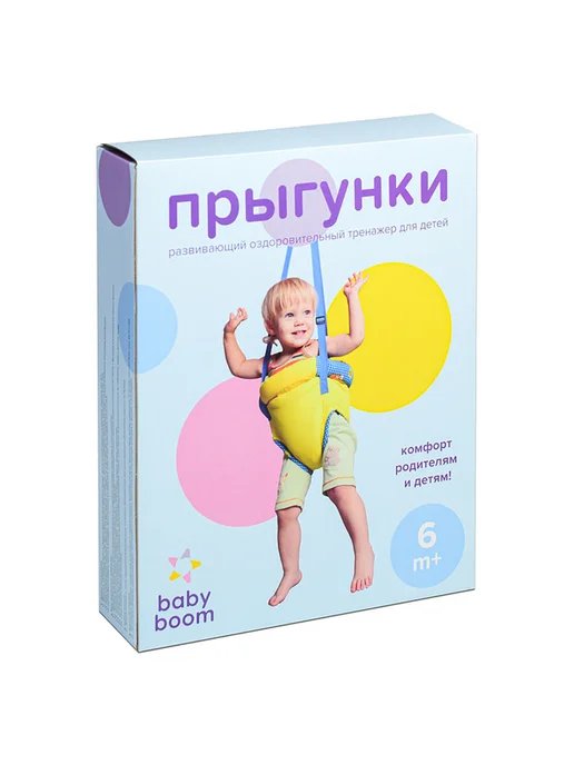 Baby Boom Прыгунки в подарочной упаковке для детей, вариант, фото 2