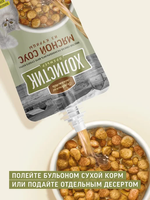 Деревенские лакомства Лакомство для кошек «Мясной соус из курицы», 90г * 5шт, 90 г, 5 шт, фото 6