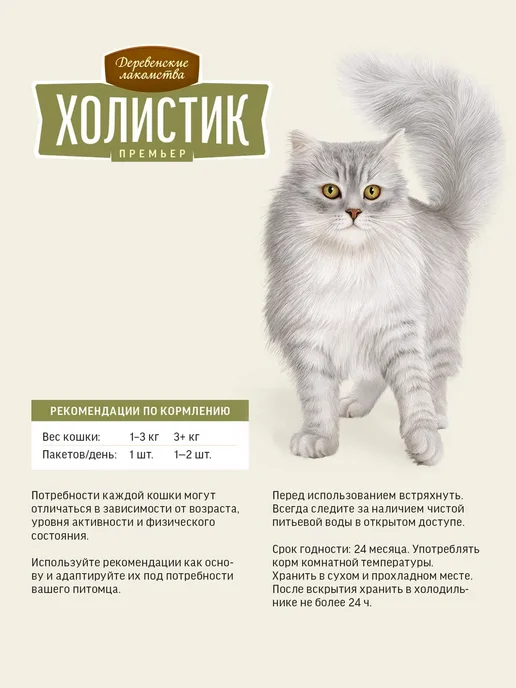 Деревенские лакомства Лакомство для кошек «Мясной соус из курицы», 90г * 5шт, 90 г, 5 шт, фото 8