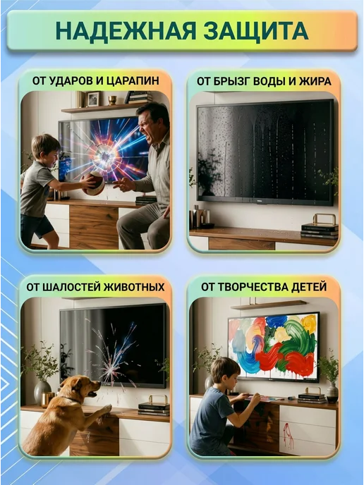 ТВ ЩИТ Защитный экран для телевизора 32", белый, фото 2