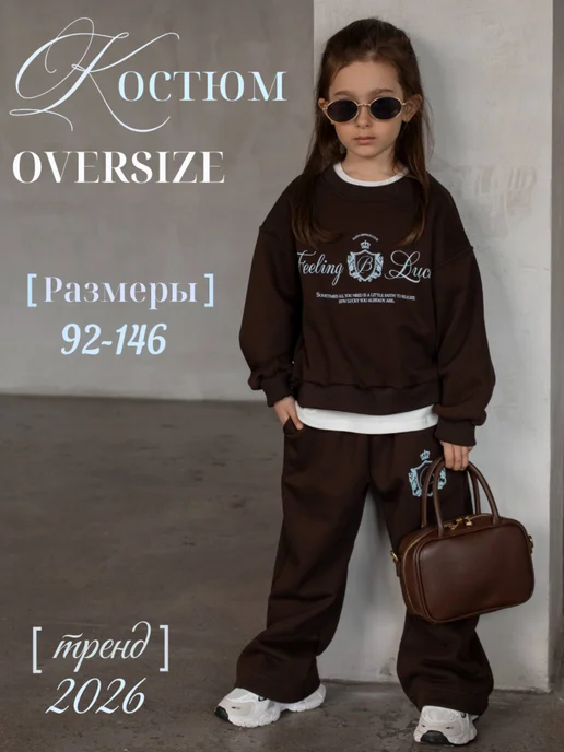 BLUMY Спортивный костюм детский, вариант