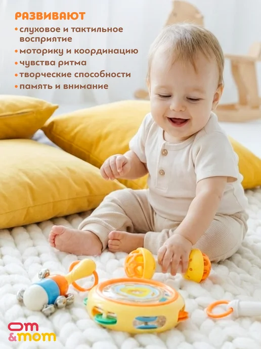 OM&MOM Набор погремушек с бубном "Веселый утенок" 9 штук, вариант, фото 3