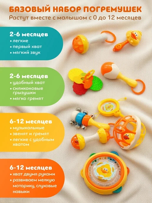 OM&MOM Набор погремушек с бубном "Веселый утенок" 9 штук, вариант, фото 4