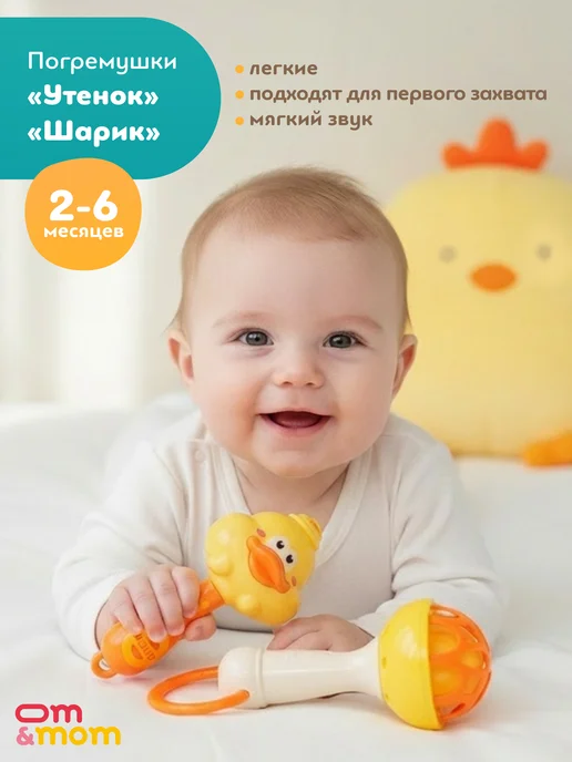 OM&MOM Набор погремушек с бубном "Веселый утенок" 9 штук, вариант, фото 6