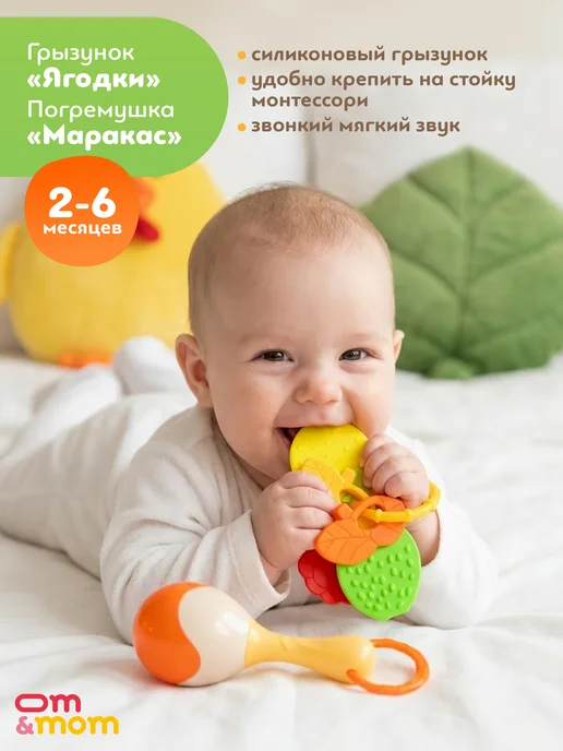 OM&MOM Набор погремушек с бубном "Веселый утенок" 9 штук, вариант, фото 7