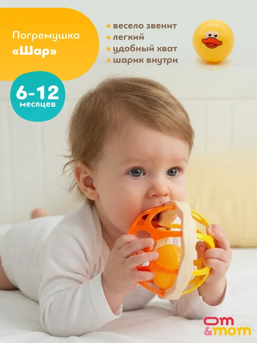 OM&MOM Набор погремушек с бубном "Веселый утенок" 9 штук, вариант, фото 8