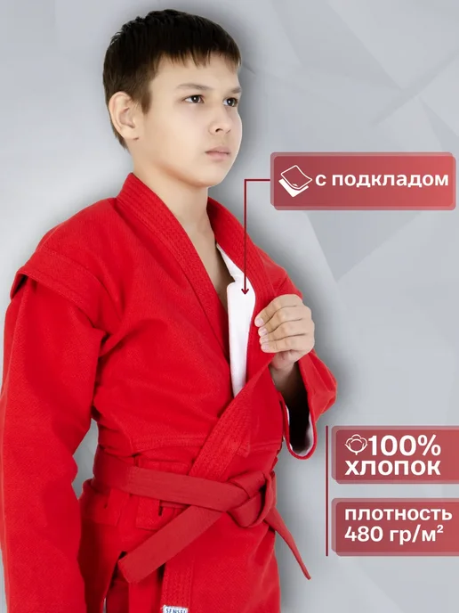 Sensei Куртка для самбо, красный, фото 2