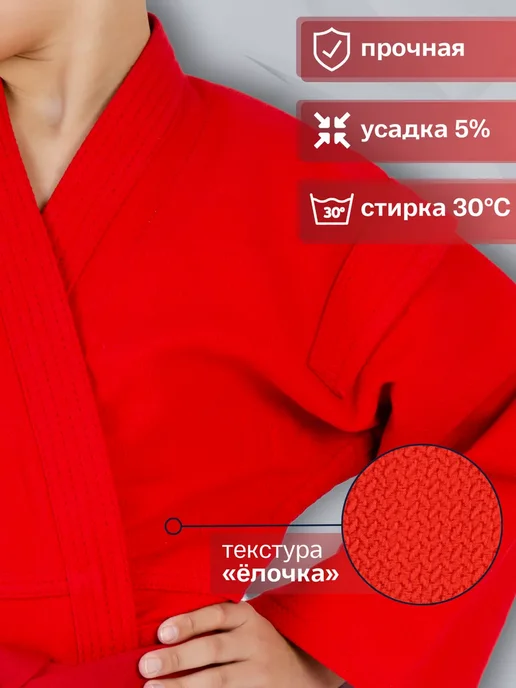 Sensei Куртка для самбо, красный, фото 3