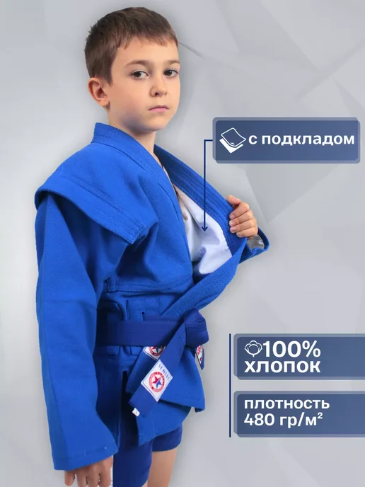 Sensei Куртка для самбо, синий, фото 2