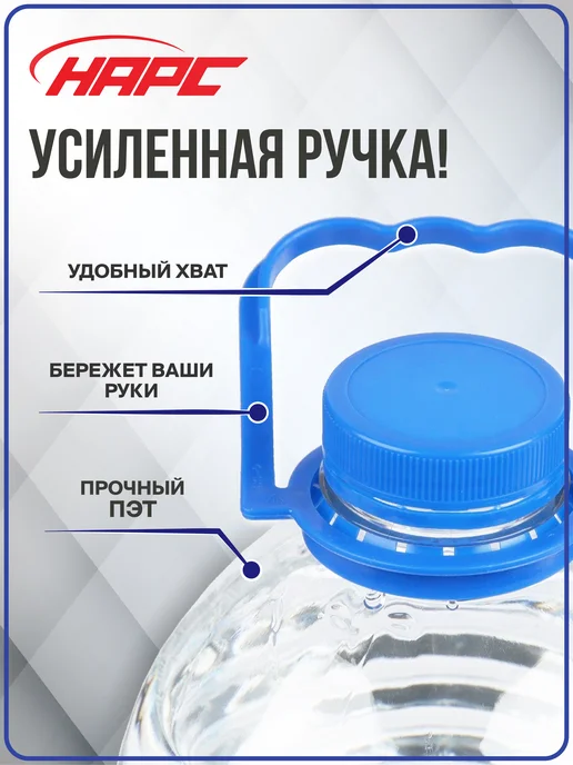 Дистиллированная вода НАРС 4.7л 4шт для акб и техники, 4,7 л, 4 шт, фото 3